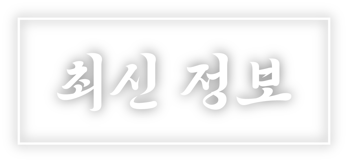 配信情報