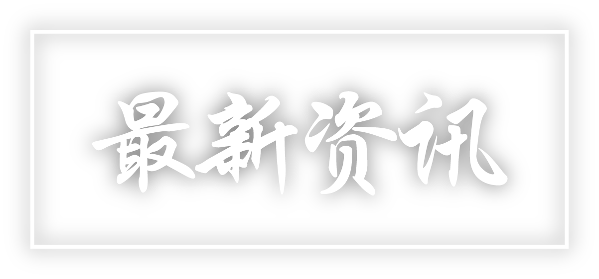 配信情報