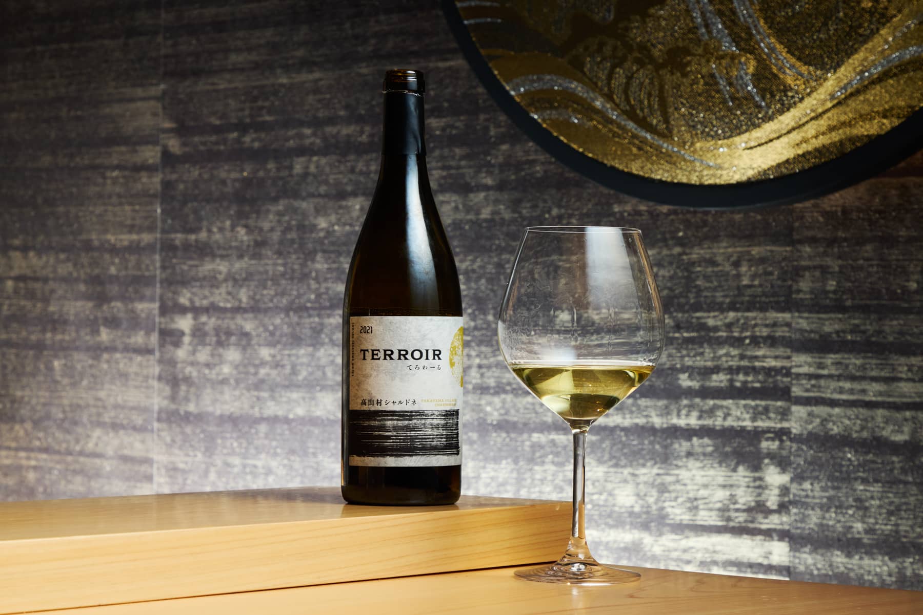 2021 Takamura Yama Terroir Chardonnay 100% (Nagano Prefecture, Takayama Village) / 2021 高村山テロワール シャルドネ100% (長野県上高井郡高山村)