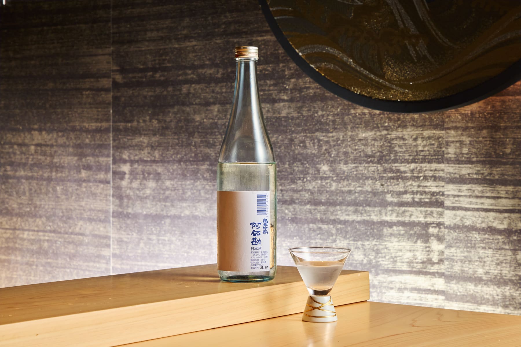 夏酒(여름 사케)
