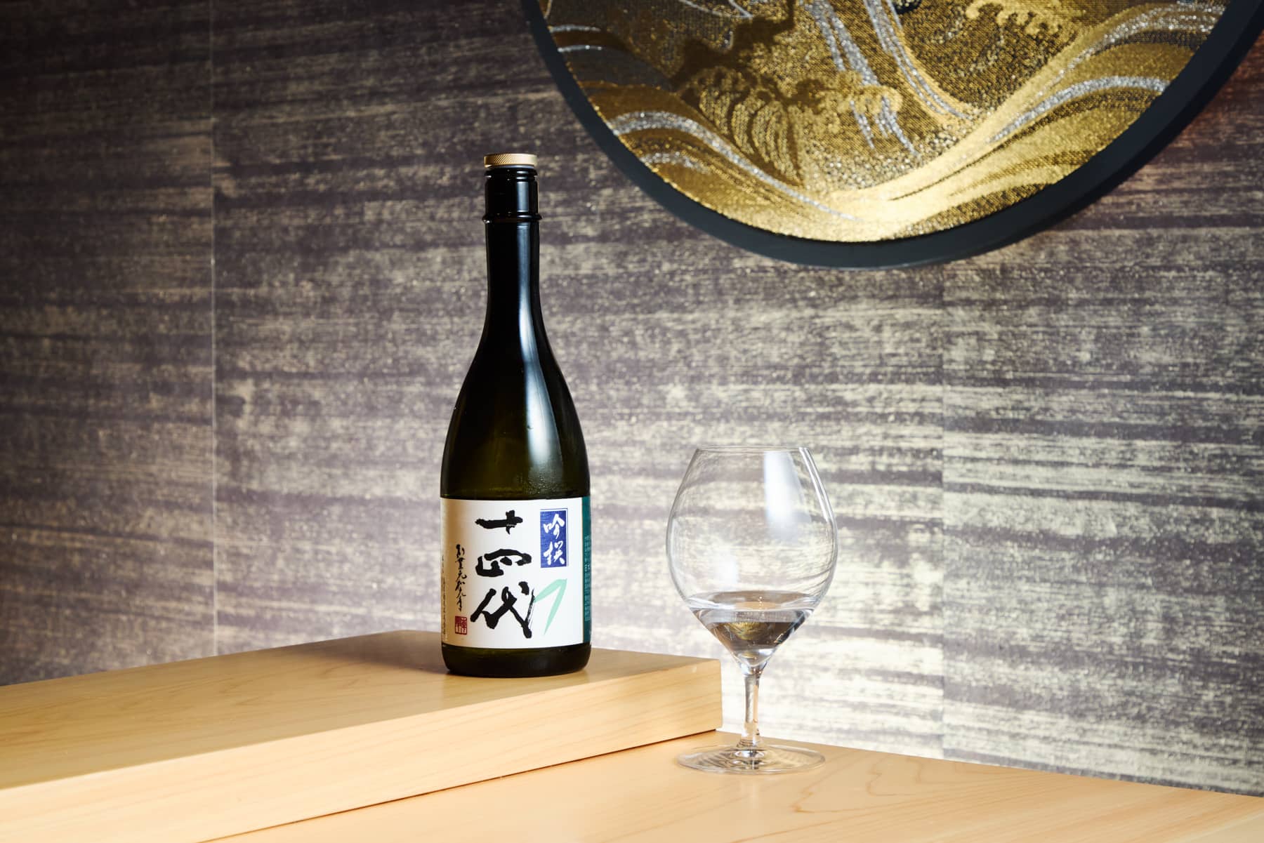 十四代 鍋島 飲み比べ