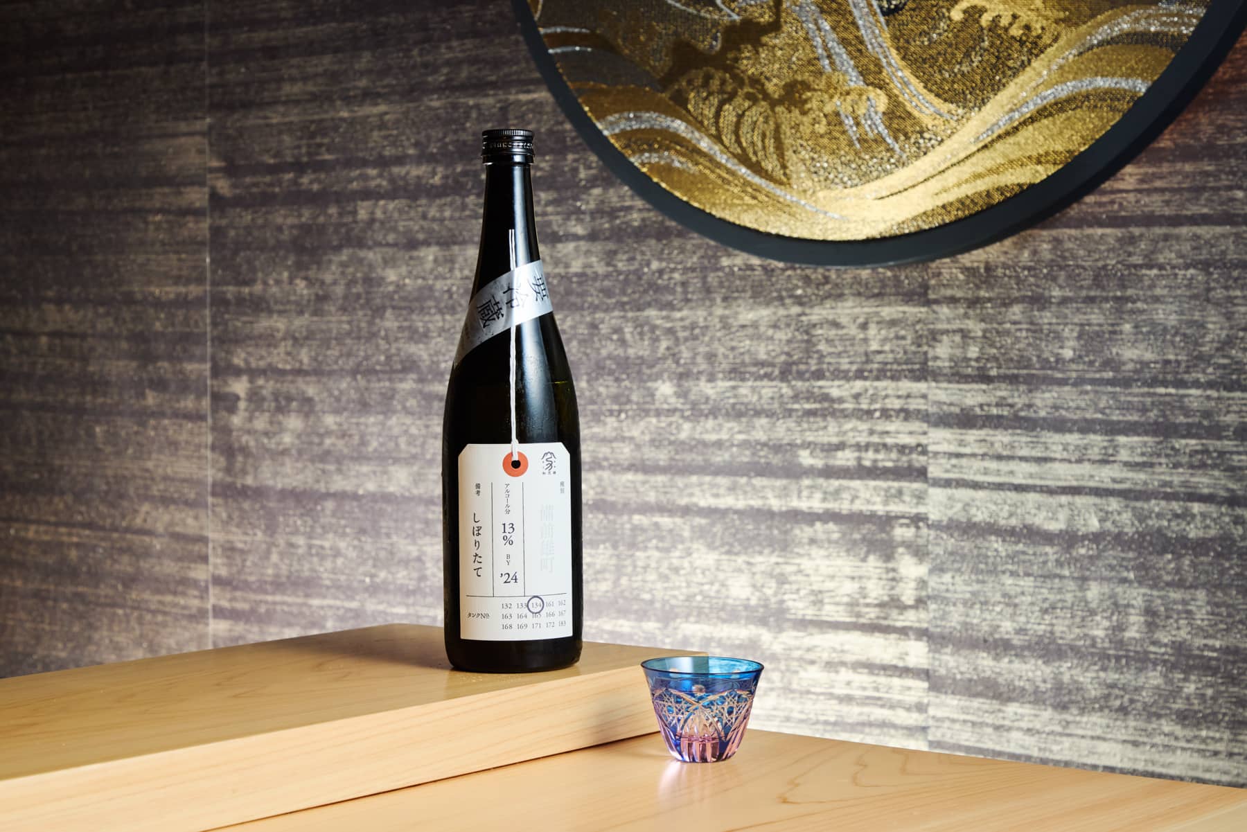 荷札酒 雄町