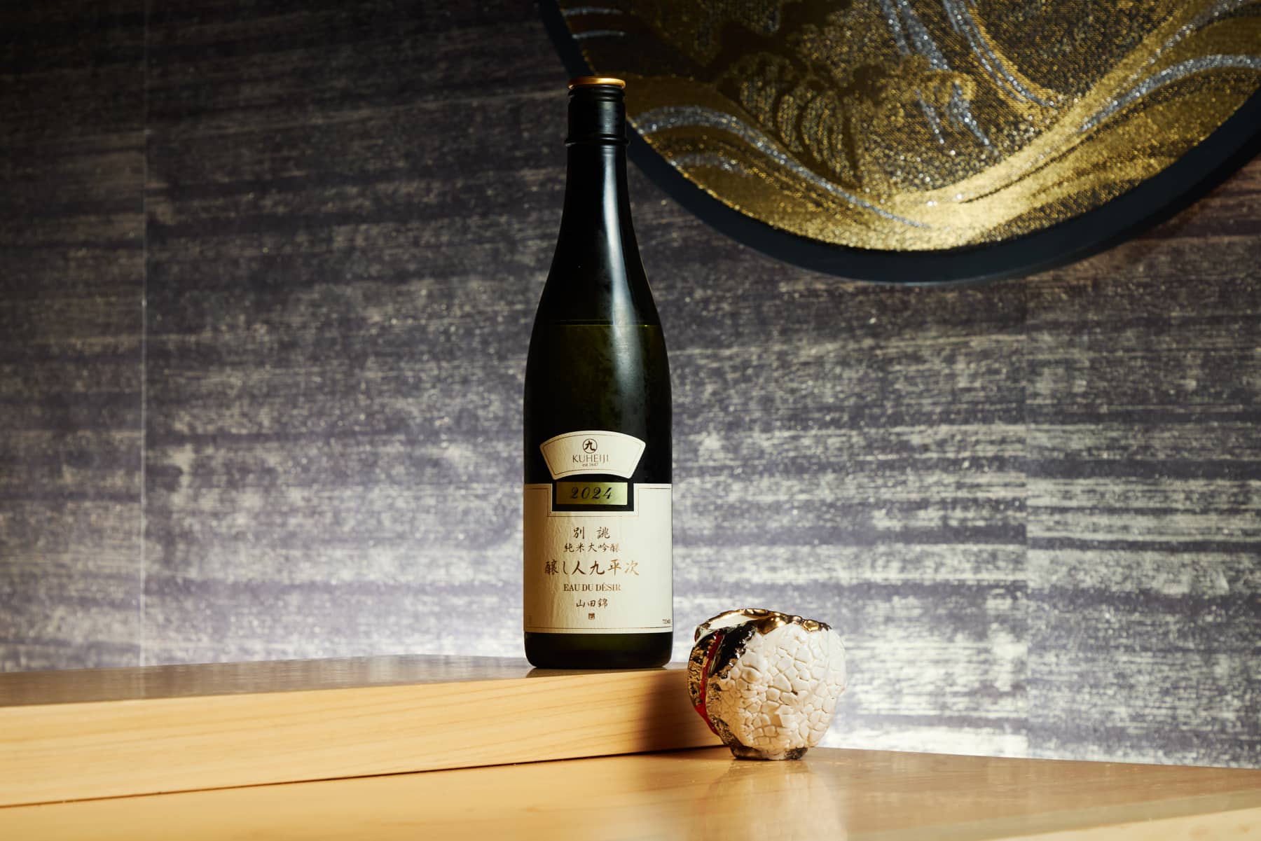 九平次 (큐헤이지 프리미엄 사케 브랜드)