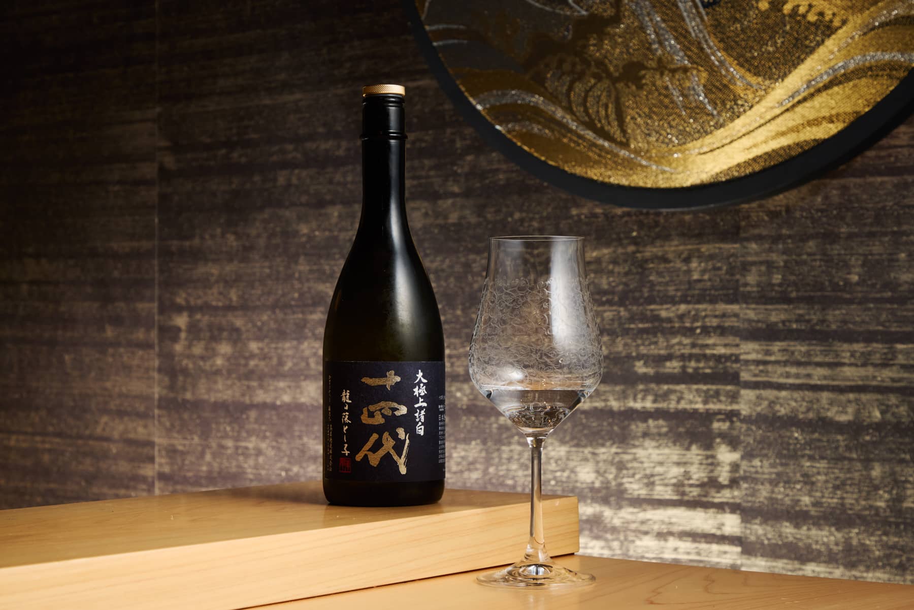 十四代 竜の落とし子(Juyondai Tatsuno-otoshigo, rare sake variety by Juyondai)
